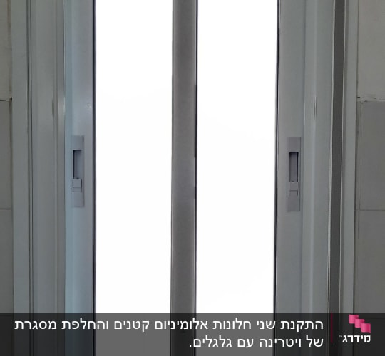 חלון אלומיניום עם מסגרת לבנה